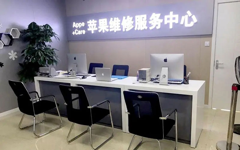 临沂北京苹果维修服务网点